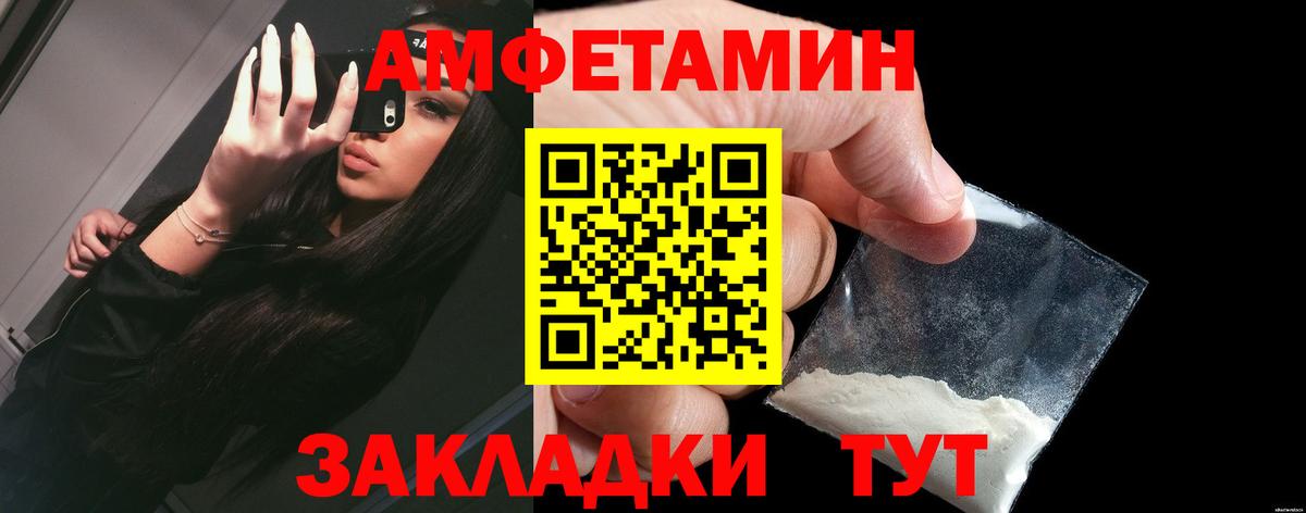 Amphetamine  Вход с VPN  Советская Гавань  Amphetamine 97% 