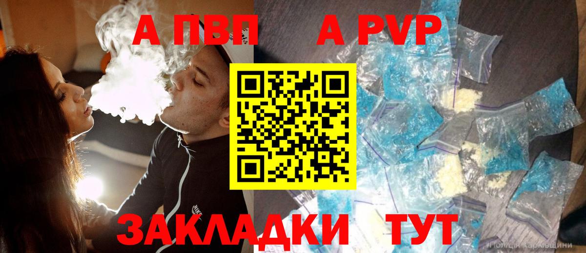 Альфа ПВП  Альфа ПВП СК  Вход с VPN  Альфа ПВП мука  Советская Гавань 