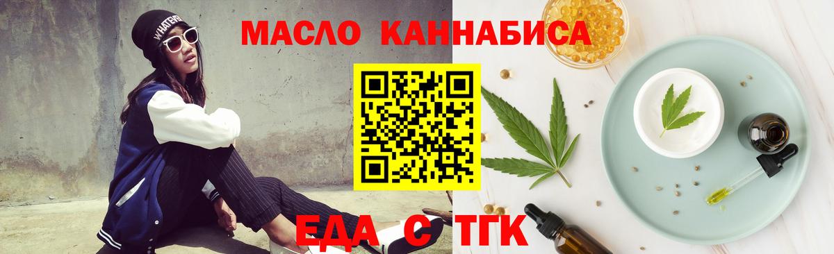 Cannafood марихуана  Вход с VPN  Советская Гавань 