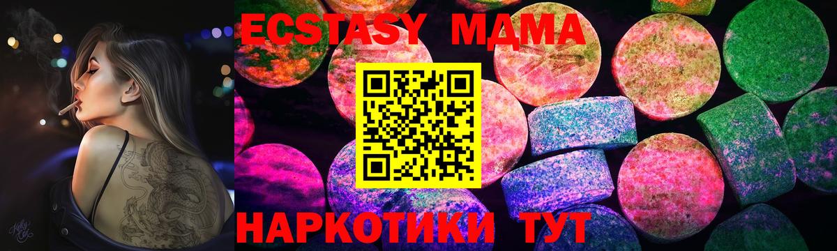 Ecstasy TESLA  Вход с VPN  Советская Гавань  ЭКСТАЗИ 300 mg 