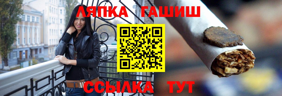 Советская Гавань  ГАШИШ  Вход с VPN  ГАШ убойный  Гашиш 40% ТГК 