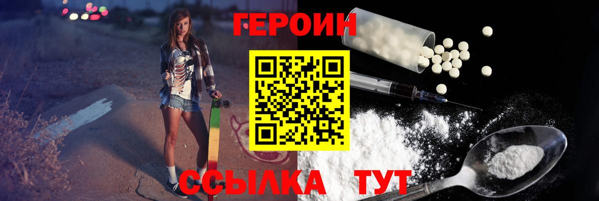 Советская Гавань  Героин гречка  Героин  Вход с VPN 
