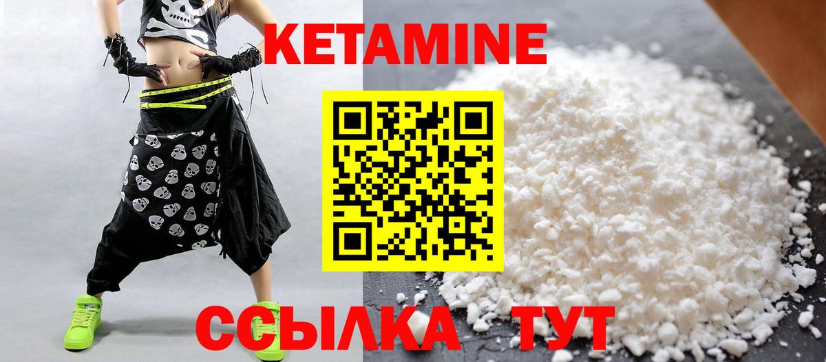 Советская Гавань  КЕТАМИН ketamine  КЕТАМИН ketamine  Вход с VPN 