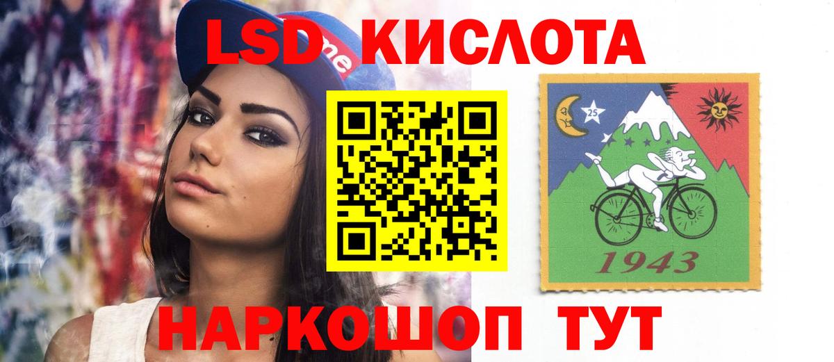 ЛСД экстази кислота Советская Гавань