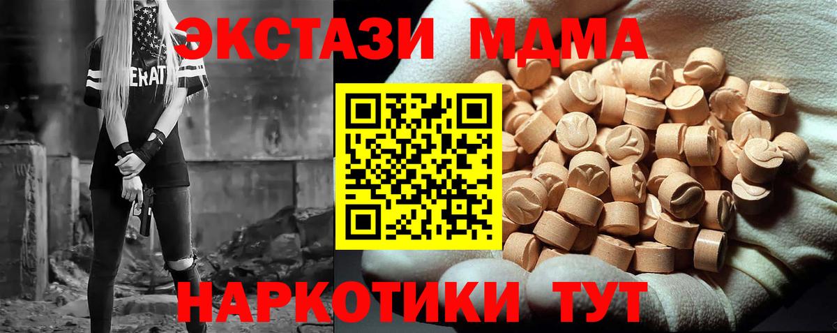Советская Гавань  MDMA  Вход с VPN  MDMA молли 
