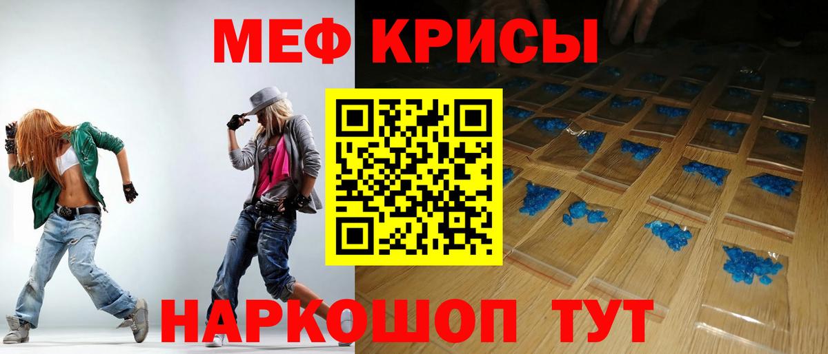 Меф  МЯУ-МЯУ мука  Вход с VPN  МЯУ-МЯУ мяу мяу  Советская Гавань 