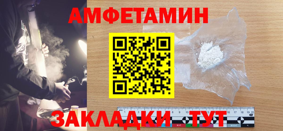 Советская Гавань  Метамфетамин кристалл  Вход с VPN 