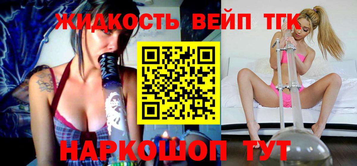 ТГК гашишное масло Советская Гавань